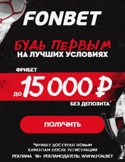 FONBET