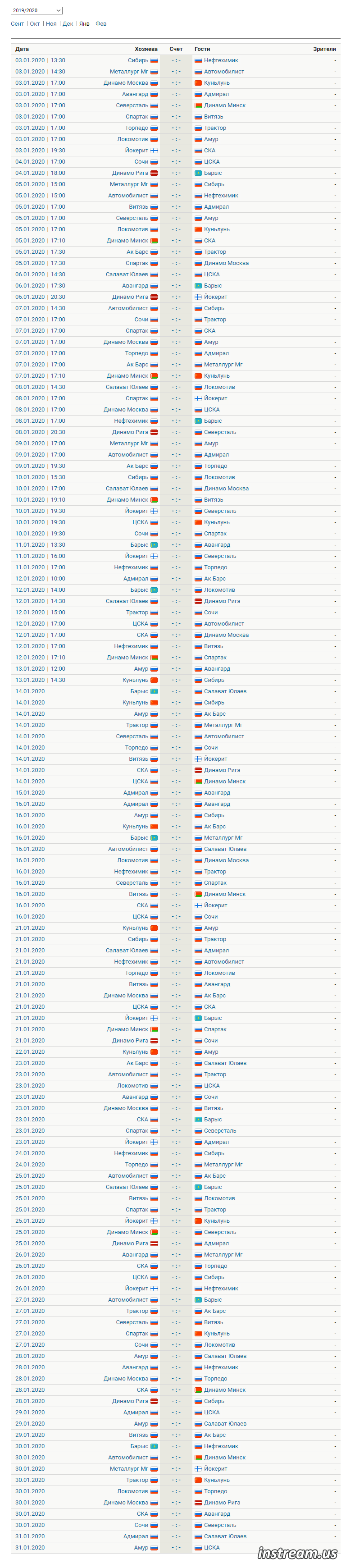 КХЛ 2019-2020 расписание матчей