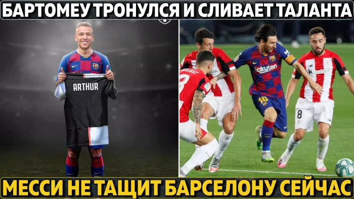 трансферные слухи на сегодня