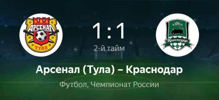 Арсенал Тула - Краснодар видео обзор матча РПЛ от 8 мая 2022