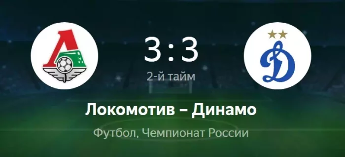 Локомотив - Динамо видео обзор матча РПЛ от 14 мая 2022
