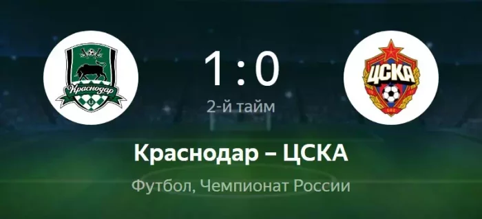 Краснодар - ЦСКА видео обзор матча РПЛ от 15 мая 2022