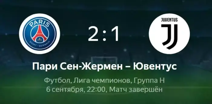 ПСЖ - Ювентус видео обзор матча Лиги чемпионов от 6 сентября 2022