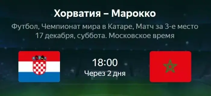 Когда финал Чемпионата Мира по футболу 2022