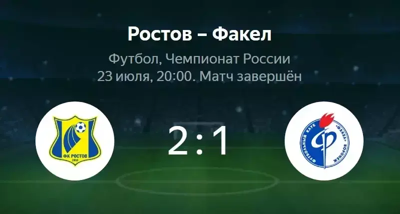 19.07 2024 ростов. Golda Ростов на Дону.