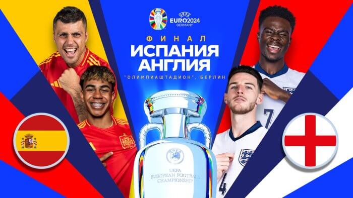 Кто сыграет в финале ЕВРО 2024?